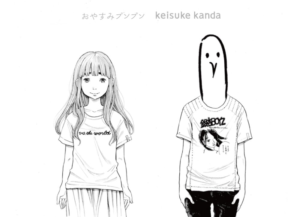 おやすみプンプン Keisuke Kandaのコラボレーションtシャツを買いました